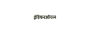 indian oil
